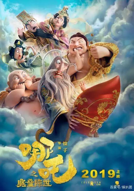 豆瓣8.7，“魔童哪吒”的魔性在哪里？