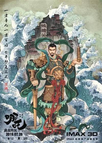 太乙真人、敖丙、李靖、申公豹的另一面