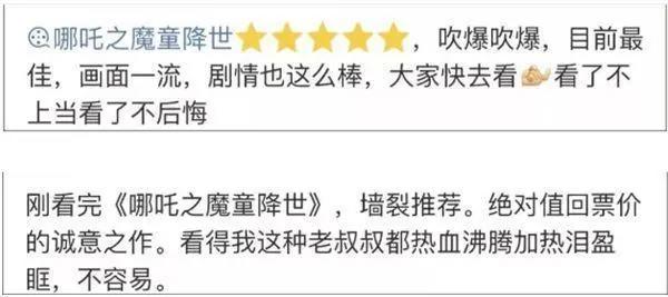 《哪吒》火了！很早之前中国动画就比你想象的更美