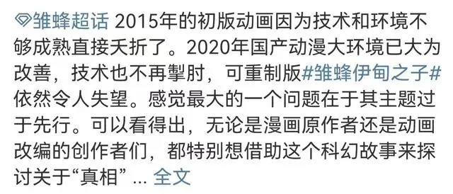 2015年是国漫从业者的噩梦，多少国漫作品夭折，根本没有出头日