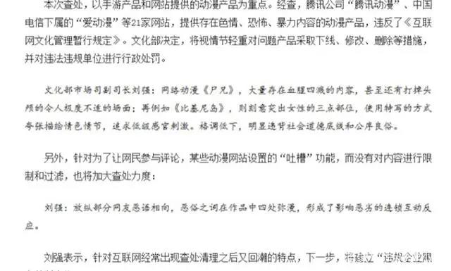 22部曾经火爆全国，却惨遭停播的国产动画，理由千奇百怪