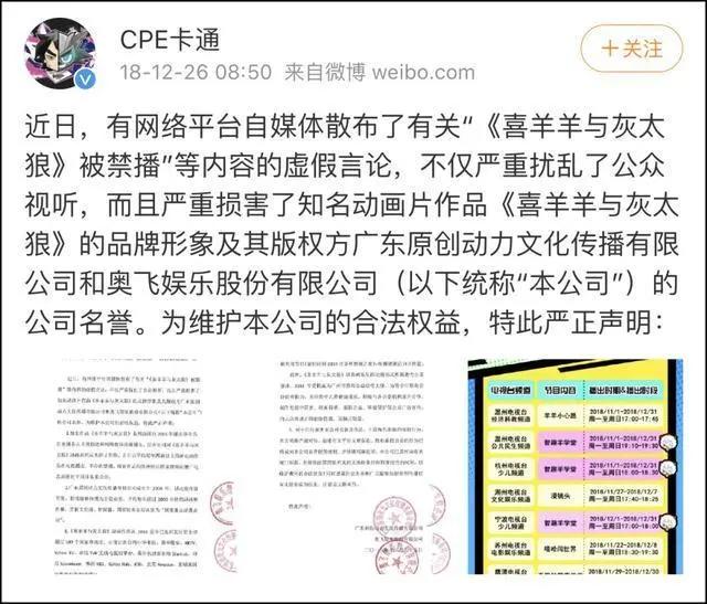 被网友造谣“禁播”的动画，它们都是冤枉的