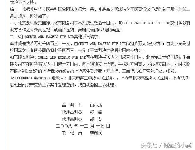 国漫经典分享《精灵世纪》