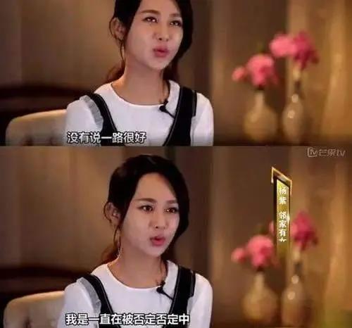 杨紫“打拼往事”太戳心！走红背后隐藏痛苦，成名之路值得深思
