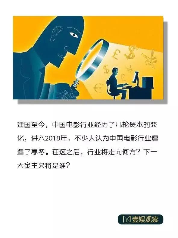 细数新中国以来的影视变迁史，告诉你影视行业的下一个金主！