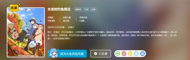 《女孩的钓鱼慢活》：这才是钓鱼佬们该看的番，是芳文社？冲啊！