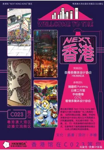 一大波知名IP齐聚东莞，第十二届中国国际漫博会第2波剧透来了！