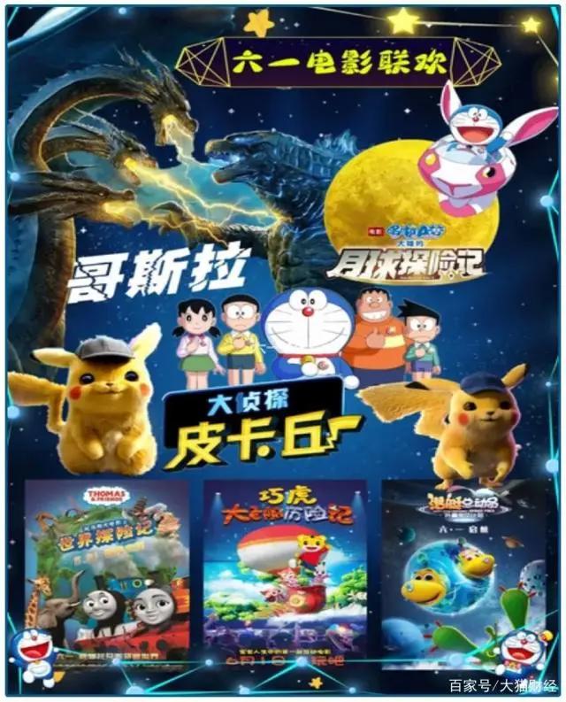 日本有机器猫和哥斯拉，我们中国有“他们”