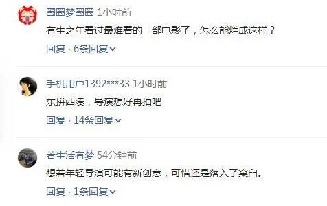 上映8天票房仅9万，投资人很失望，网友：怎么能烂成这样？