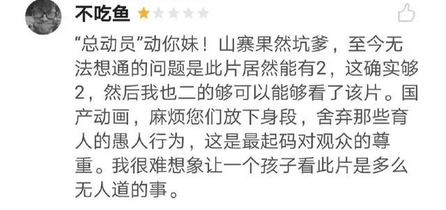 豆瓣3.1分！仅有176人评分，惹怒网友：山寨好莱坞，一定是大烂片