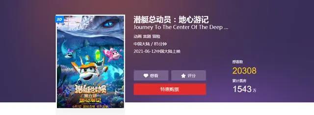 六一当天票房过亿！这次挑起国产电影大梁的，却是一部动画片