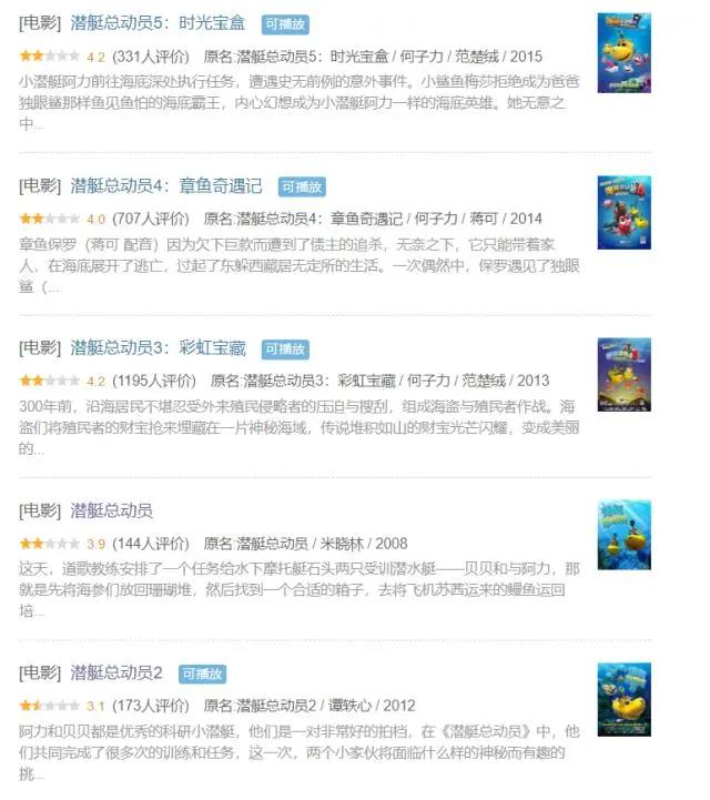 六一儿童动画档，你准备和孩子选哪部电影踩雷？