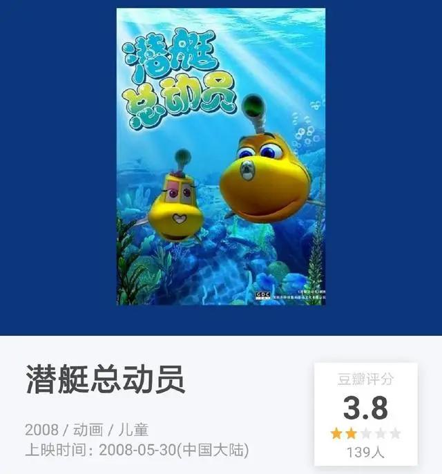 豆瓣评分3.2！仅有170人评分，惹怒网友:竟然山寨《海底总动员》