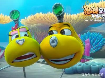 《潜艇总动员》将于6月1日上映，将成为六一档家庭观影的首选！