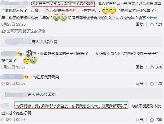 《幻镜诺德琳》停更，同人动画何去何从？