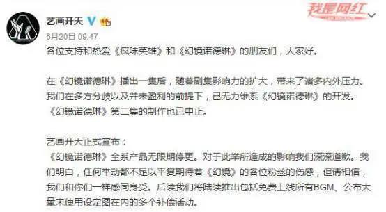 《幻镜诺德琳》停更，同人动画何去何从？