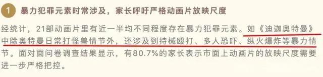 《迪迦奥特曼》等多部动画下架，Netflix44亿元收购儿童内容公司