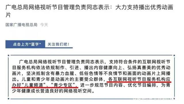 《迪迦奥特曼》等多部动画下架，Netflix44亿元收购儿童内容公司