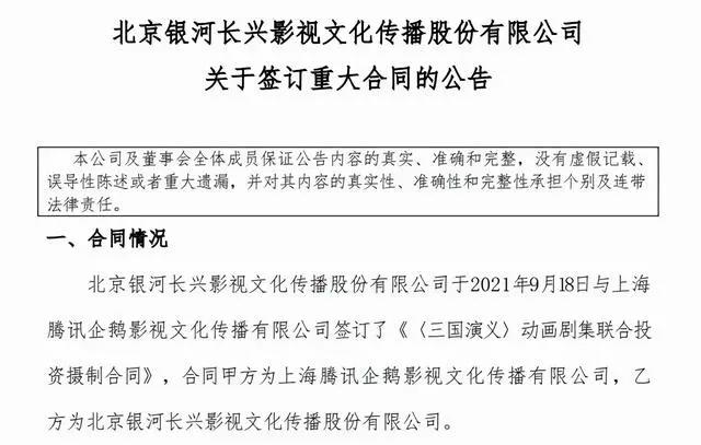 《迪迦奥特曼》等多部动画下架，Netflix44亿元收购儿童内容公司