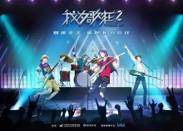 《三体》定档、《罗小黑》周更，扎根国创动画的B站将迎收获季