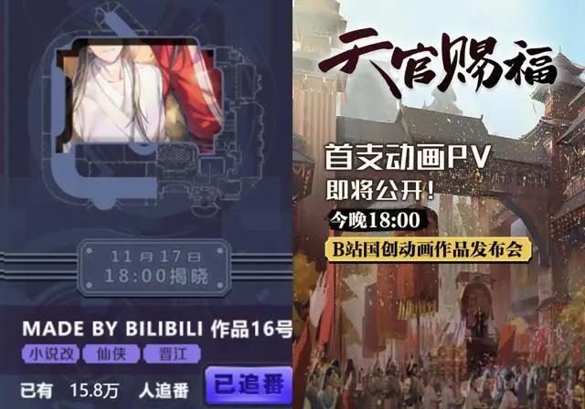 《天官赐福》动画今晚官宣，首支PV即将公开，期待又担心的感觉！