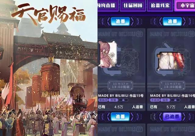 《天官赐福》动画明年上线，下月有新动态，鬼王要改字吗？