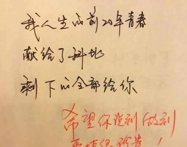 盘点学霸写的情书：有文化就是不一样，学渣不一定看得懂