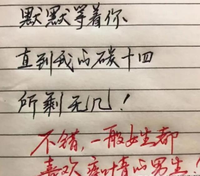 盘点学霸写的情书：有文化就是不一样，学渣不一定看得懂