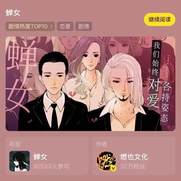 中国漫画「冰水混合」｜深度