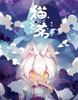 2020令人期待的动漫第六篇古风仙侠（下）