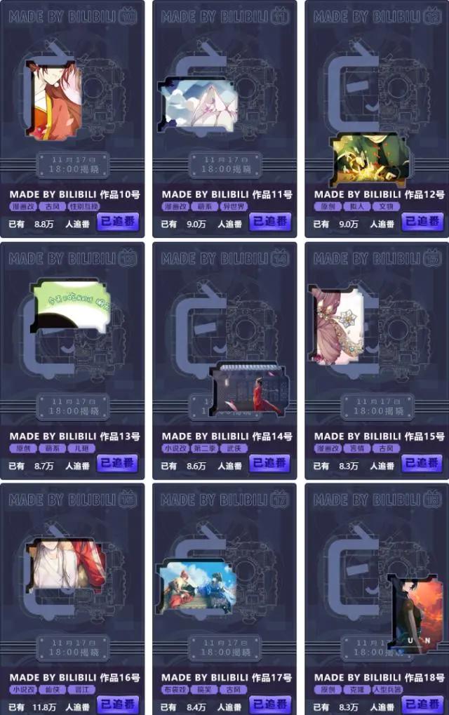 B站2019国创动画发布会来袭网友：国漫当自强