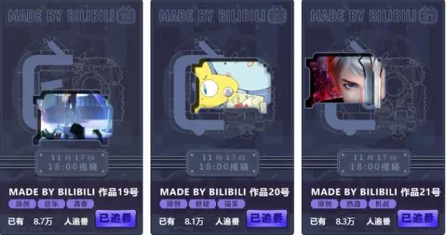 B站2019国创动画发布会来袭网友：国漫当自强