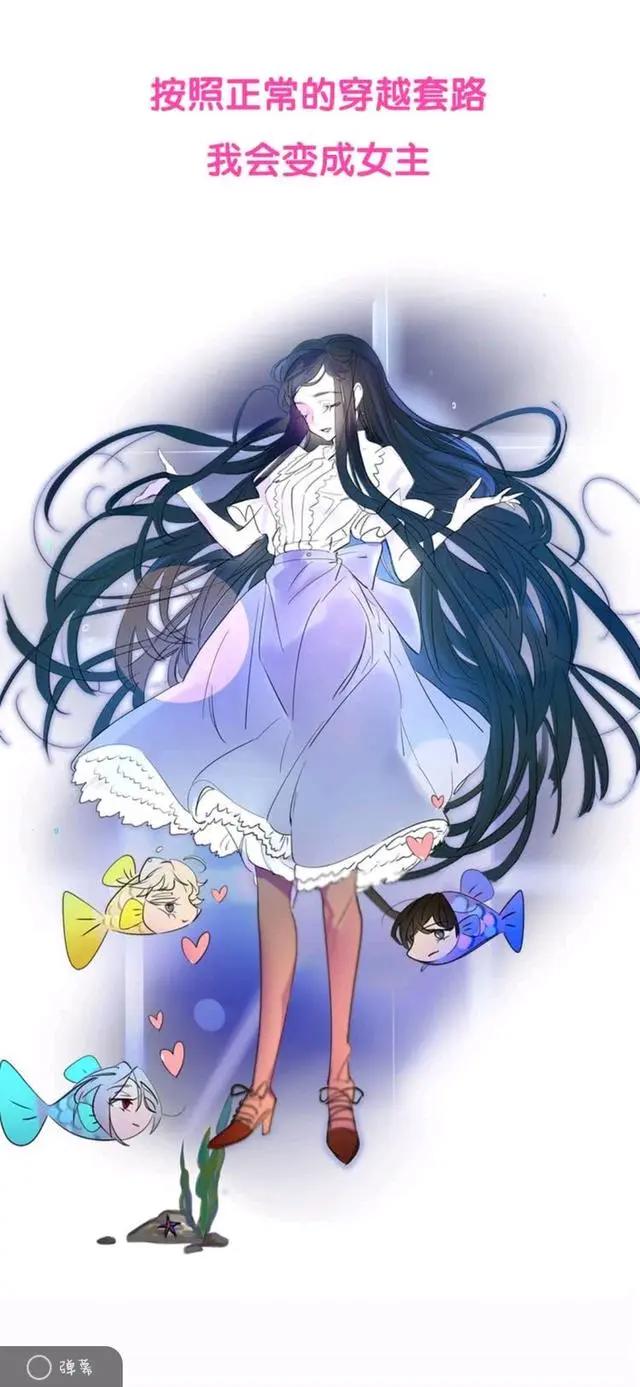 穿越漫：专情路线1v1，0虐点