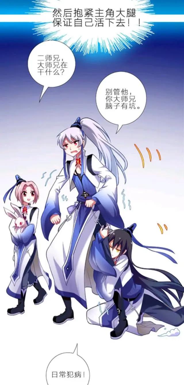 穿越漫：专情路线1v1，0虐点