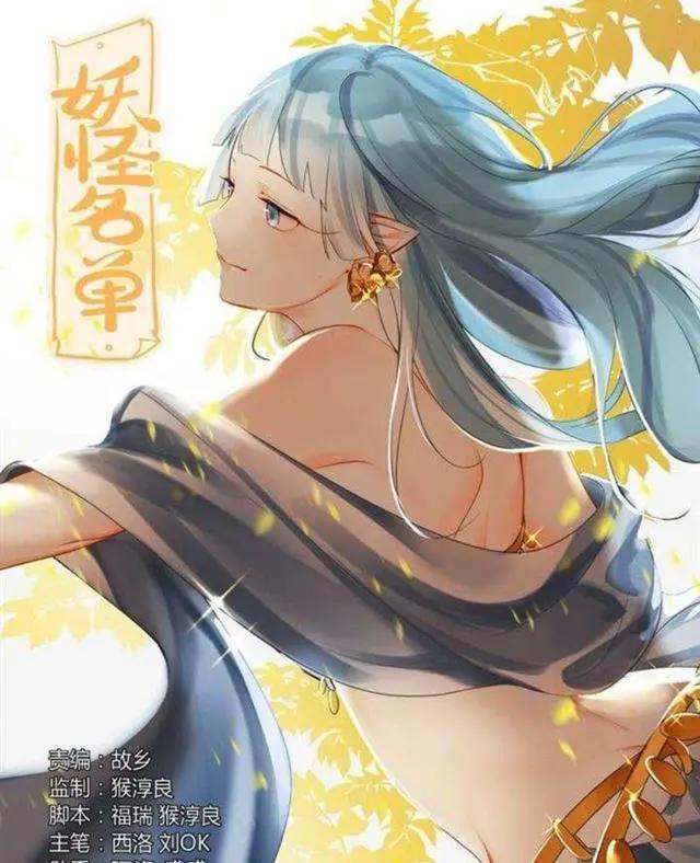 这部人气曾力压《狐妖小红娘》的漫画，如今将要王者归来？！