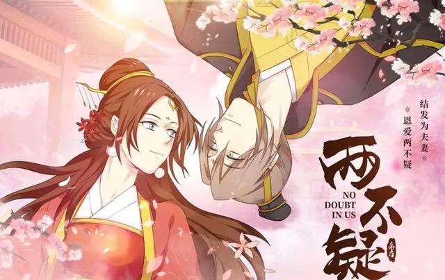 漫改网剧《两不疑》即将上映，男女主因意外互换身体体验对方人生