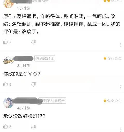 《两不疑》2亿完结，配角强行降智，漫迷直言“改废了”