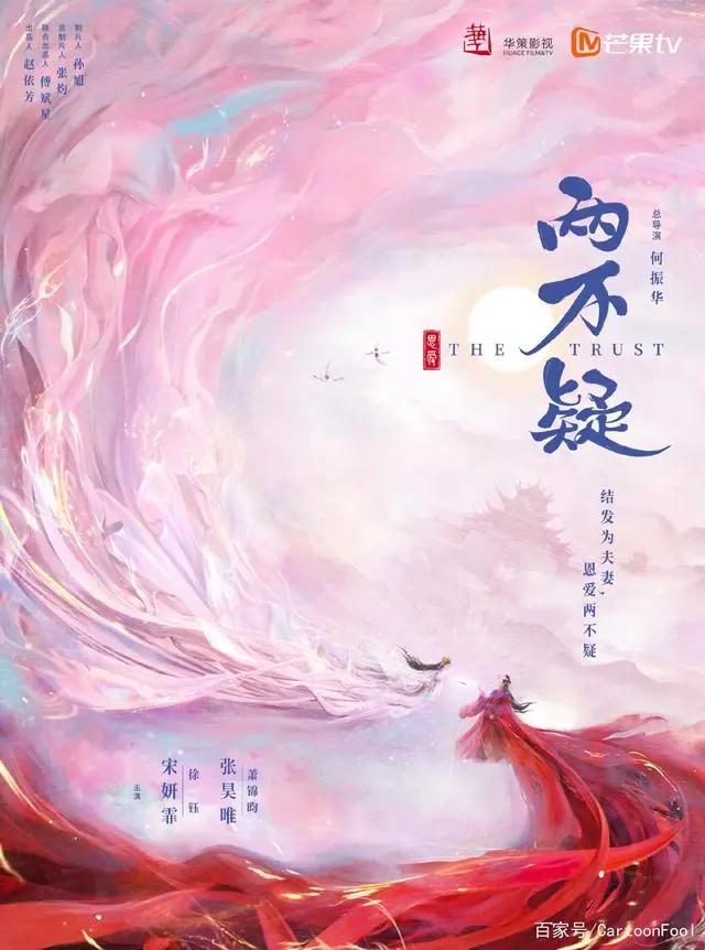 《两不疑》动画定档4月21日，电视剧已杀青，帝后CP爆笑生活开启