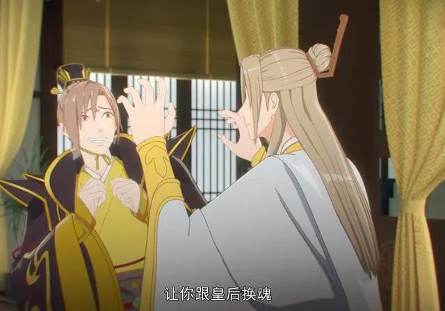 《两不疑》动画下部更新，徐钰即将御驾亲征，锦明知道哥嫂互换了
