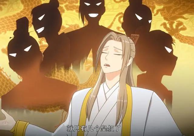 《两不疑》皇帝又被陷害，接到广告很欣慰，国师是腹黑美人！