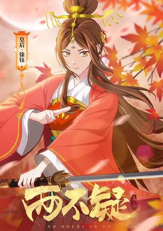 《两不疑》动画人设合集，国师是个大美人，配音阵容很强大！