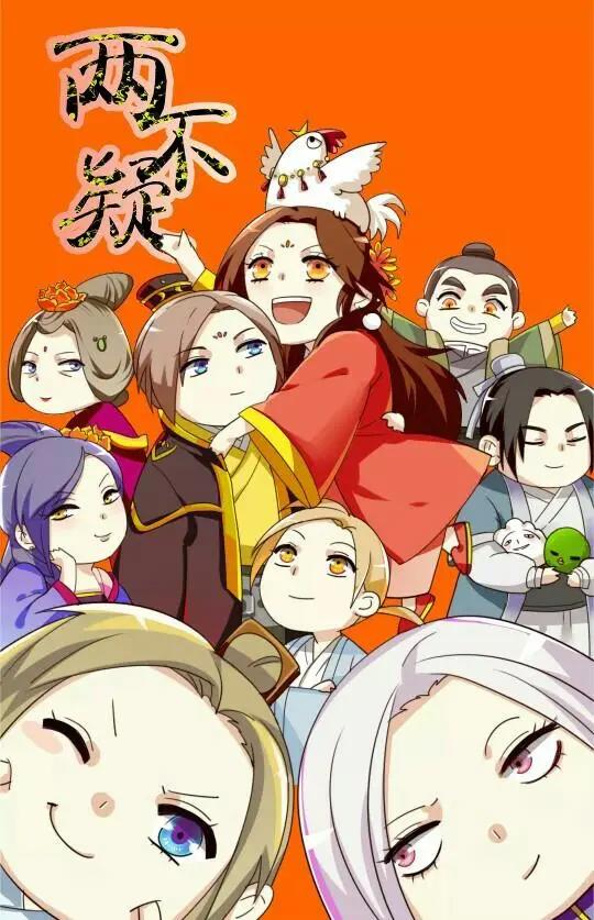 《两不疑》动画热播，漫画版VIP片段被热心网友放出，白嫖过分了