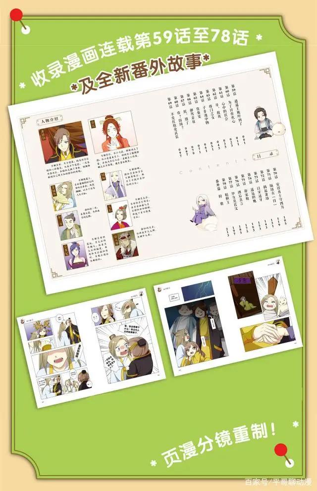 动漫两不疑下半部开播，第一集就发刀片，网友直呼开局就是一刀