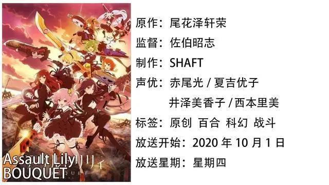 你们要的所有的十月新番资讯都在这了