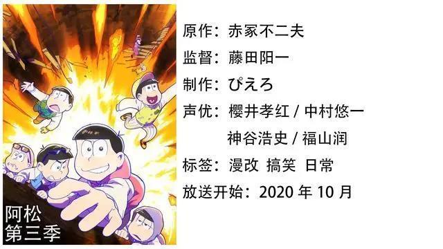 你们要的所有的十月新番资讯都在这了