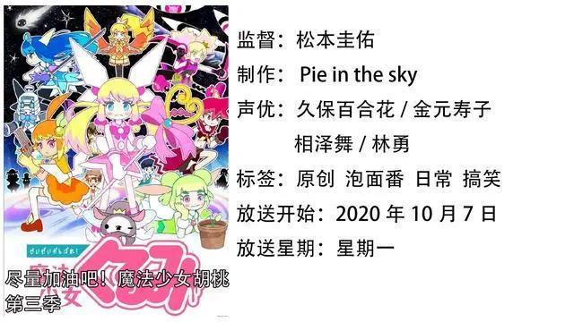 你们要的所有的十月新番资讯都在这了