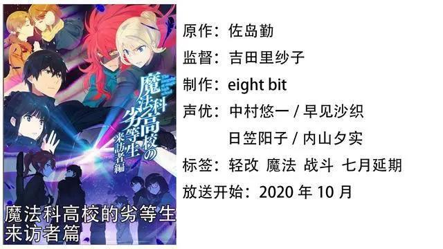 你们要的所有的十月新番资讯都在这了