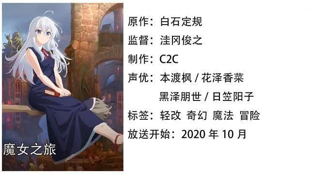 你们要的所有的十月新番资讯都在这了