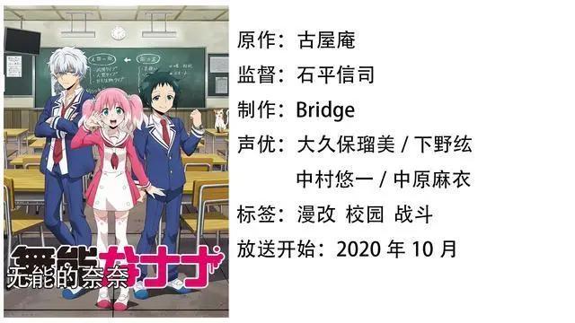 你们要的所有的十月新番资讯都在这了