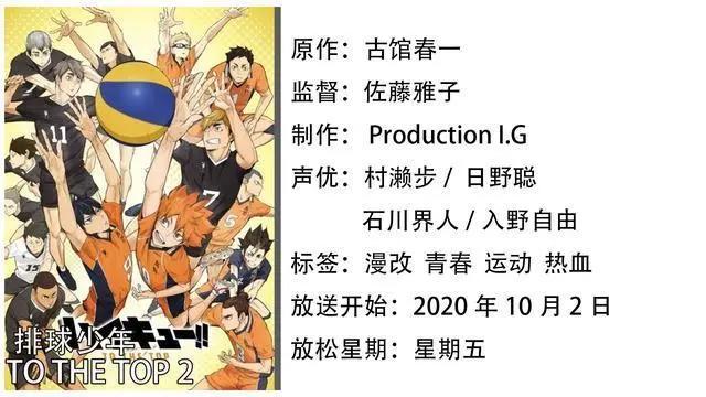 你们要的所有的十月新番资讯都在这了